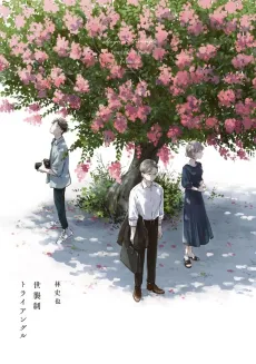 Hereditary Triangle cover