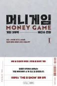Money Game cover