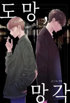 Escape into Oblivion cover