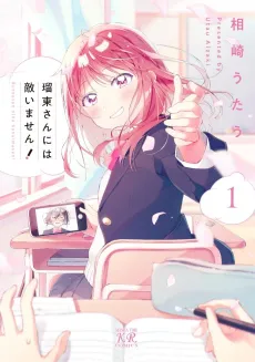 Rutou-san ni wa Kanaimasen! cover