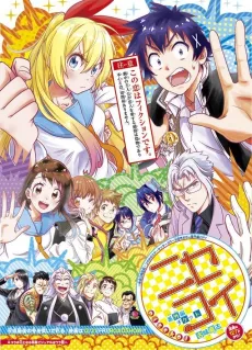 Nisekoi Bangai-hen: Ticket cover