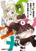 Ore no Nounai Sentakushi ga, Gakuen Love Comedy wo Zenryoku de Jama Shiteiru cover