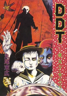 DDT: Boku, Miminashi Houichi Desu cover