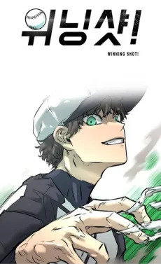 Winning Shot! cover