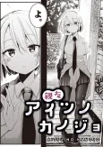 Aitsu no Kanojo cover