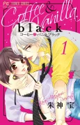 Coffee & Vanilla Black cover