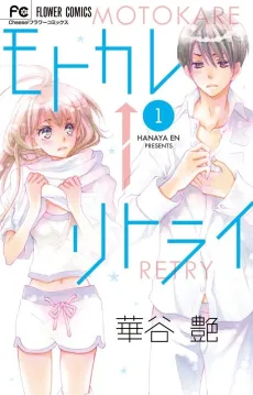 Motokare←Retry cover