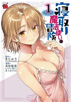 The Cuckolding Wizard's Adventure cover