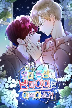Could the Boy Next Door be a Vampire? cover