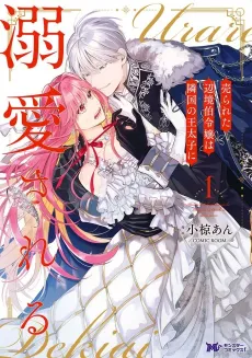 The Margrave's Daughter & the Enemy Prince cover