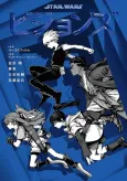 Star Wars: Visions: The Manga Anthology cover