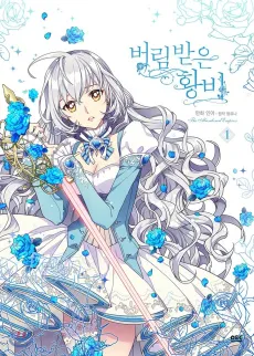 The Abandoned Empress cover
