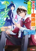 Arasaa Majutsushi no Yuruui Harem Life: Black Shachiku ga Isekai de Jiyuu Kimama ni Yuukyuu Shouka cover