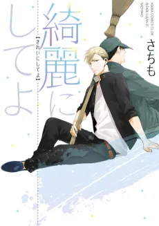 Kirei ni Shite yo cover
