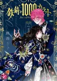 Tetsu Sabi to 1000 Carat cover