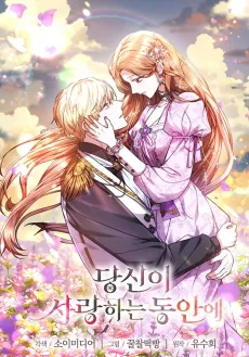 When You're in Love cover