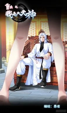 Reborn To Be A Great God cover