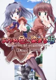 Akane-iro ni Somaru Saka cover