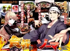Shokugeki no Souma: Yomikiri-ban cover