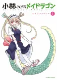 Kobayashi-san Chi no Maid Dragon Anthology cover