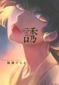 Izana cover