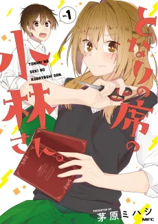 My Seat Partner Kobayashi cover