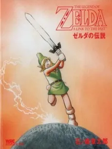 The Legend of Zelda: A Link to the Past cover