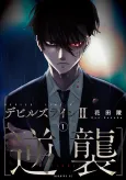 Devil's Line II: Gyakushuu cover