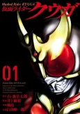 Kamen Rider Kuuga cover