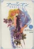 Earthian cover