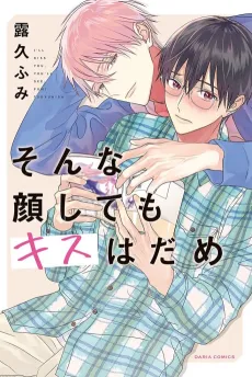 I'll Kiss You, You'll See. cover