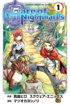 Gate of Nightmares cover