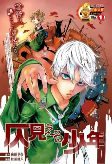 Phantom Seer One-Shot cover