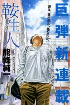 Kura Nama Hito: Cloud cover