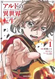 Aldo no Isekai Tensei cover