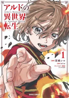 Aldo no Isekai Tensei cover