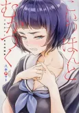 Koitsu Honto Mukatsuku: Yaki Tomato Kouhaku Tanpenshuu cover