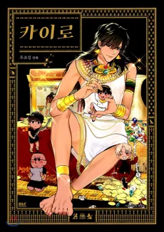 Cairo cover