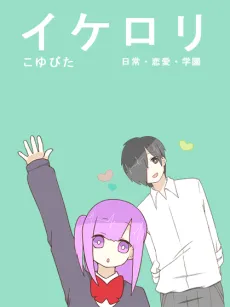 Ike Loli cover