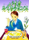 Bio Luminescence cover