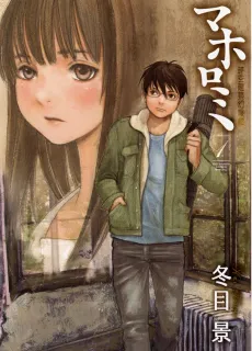 Mahoromi: Jikuu Kenchiku Genshitan cover
