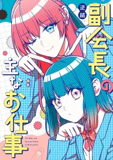Fukukaichou no Omona wo Shigoto cover