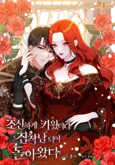 You're My Flame cover