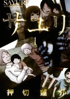 Sayuri cover