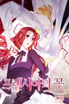 The Flower of Prencia cover
