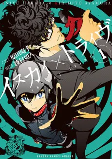 Inukai x Tribe cover