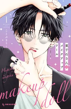 Higashi Sengoku-san no Make-up Doll cover