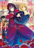 The Holy Grail of Eris cover