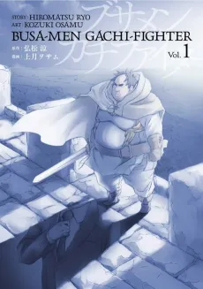 Uglymug, Epicfighter cover