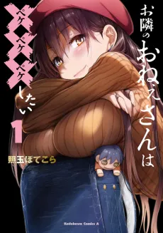 Otonari no Onee-san wa XXX Shitai cover